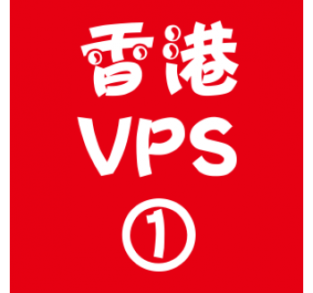 香港VPS选购1024M折扣,世界搜索引擎